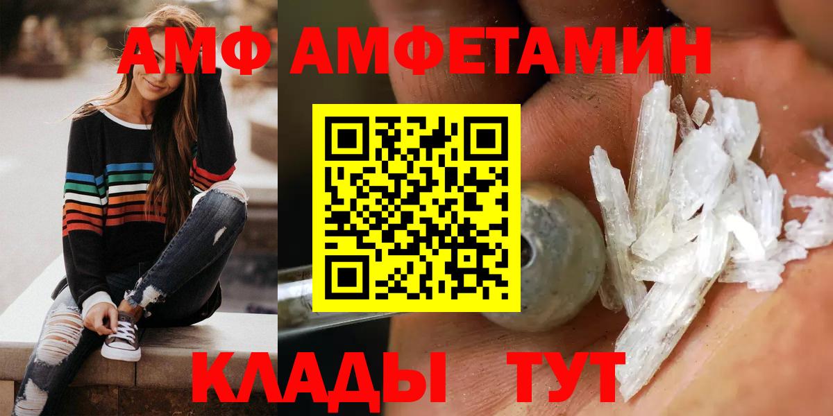 АМФЕТАМИН  Амфетамин Premium  Вход с VPN  Железногорск 