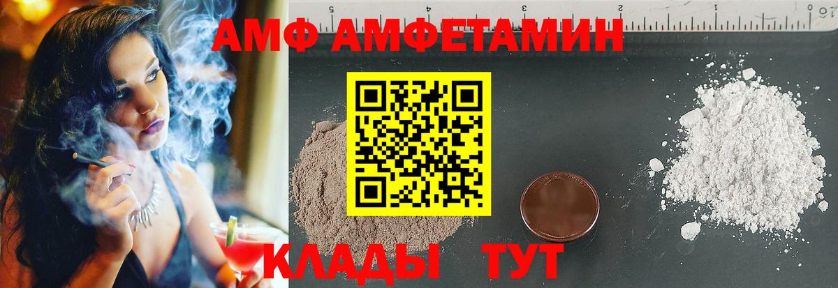 АМФЕТАМИН Premium Железногорск
