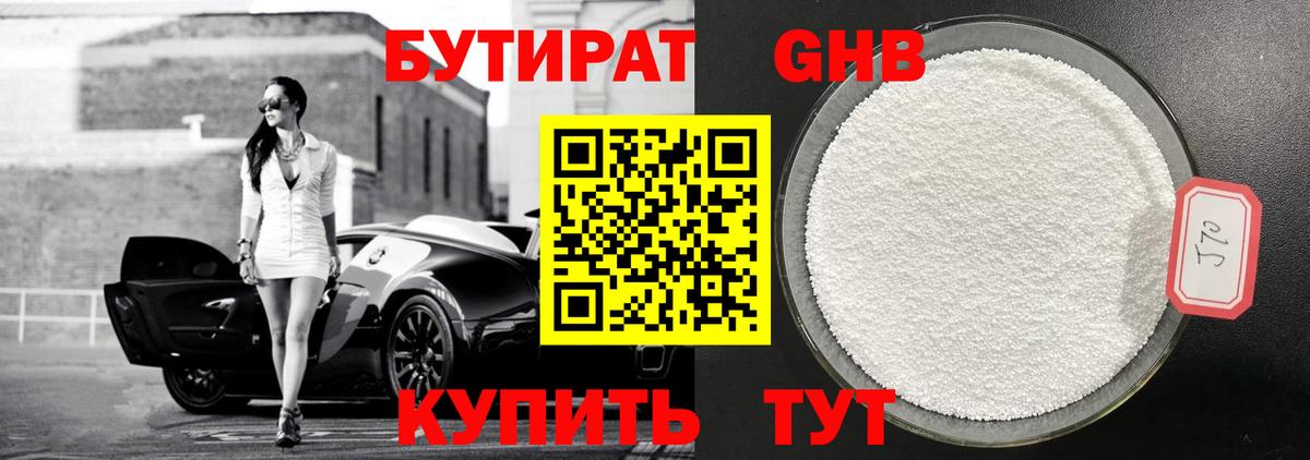 БУТИРАТ оксана  БУТИРАТ  Железногорск  Вход с VPN 