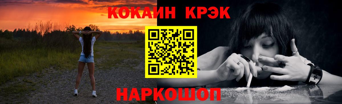 Железногорск  Cocaine Боливия  Кокаин  Вход с VPN  КОКАИН Эквадор 