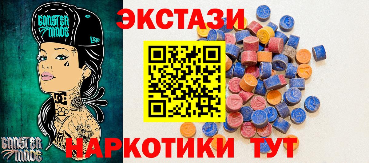 ЭКСТАЗИ диски Железногорск