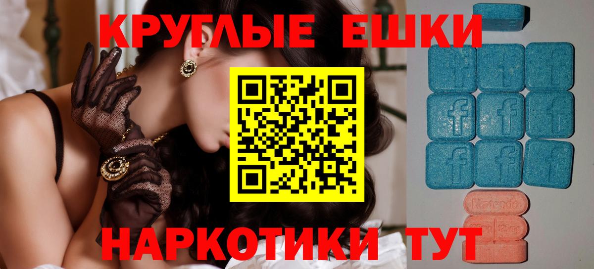 Ecstasy XTC  Ecstasy  Железногорск  ЭКСТАЗИ таблы  Вход с VPN 