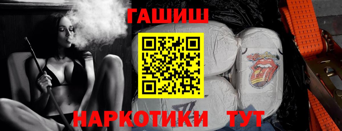 Железногорск  Гашиш хэш  ГАШИШ ice o lator  Вход с VPN 