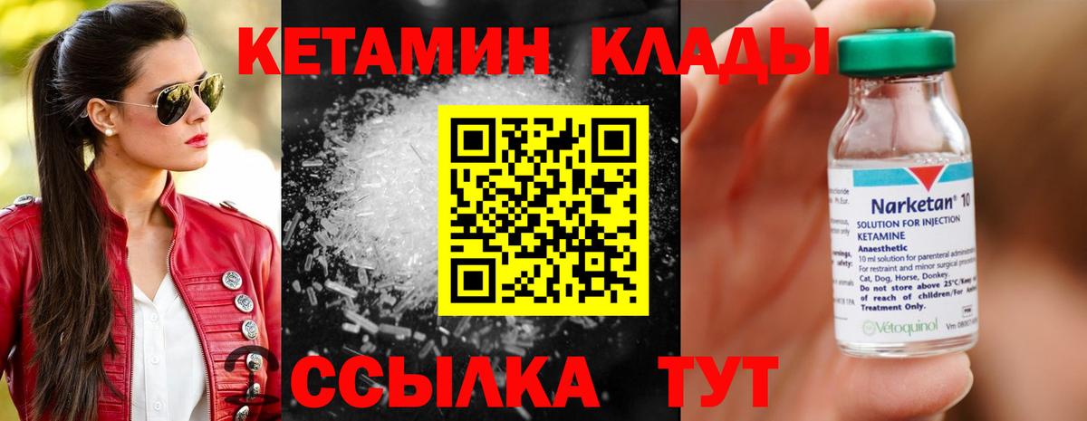 кракен ссылки  Вход с VPN  Железногорск  КЕТАМИН VHQ 