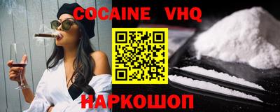 кокаин Краснознаменск