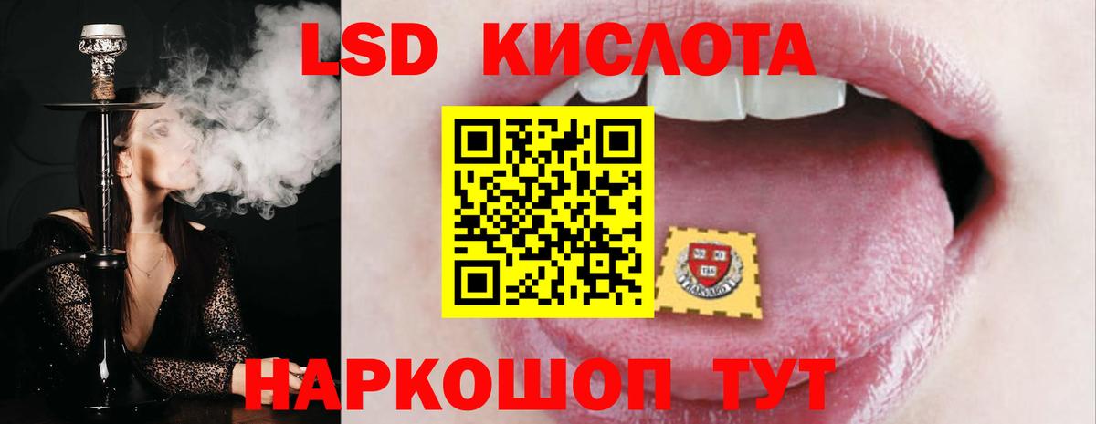 Лсд 25 экстази кислота Железногорск