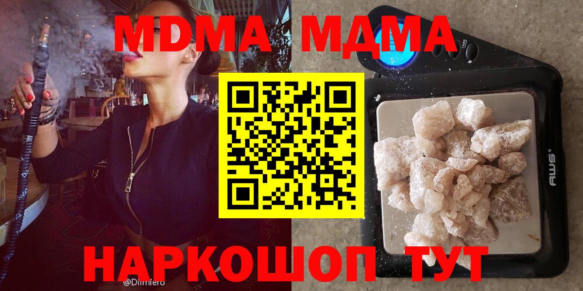 MDMA молли Железногорск