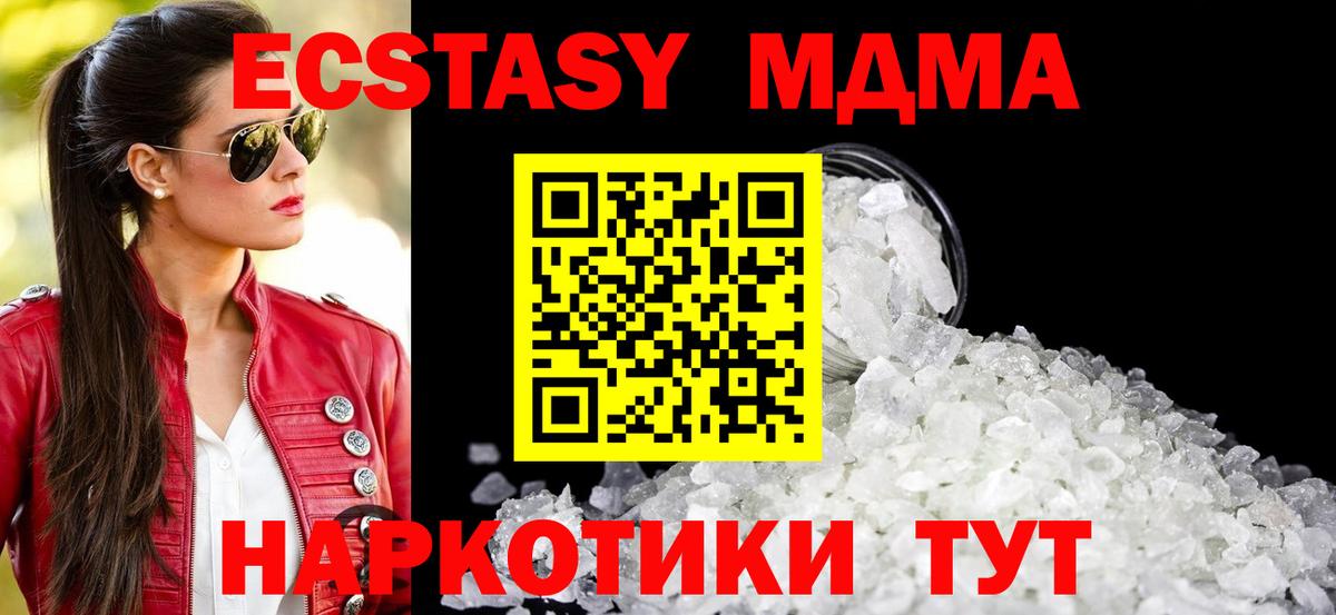 MDMA Molly  Вход с VPN  Железногорск  MDMA молли 