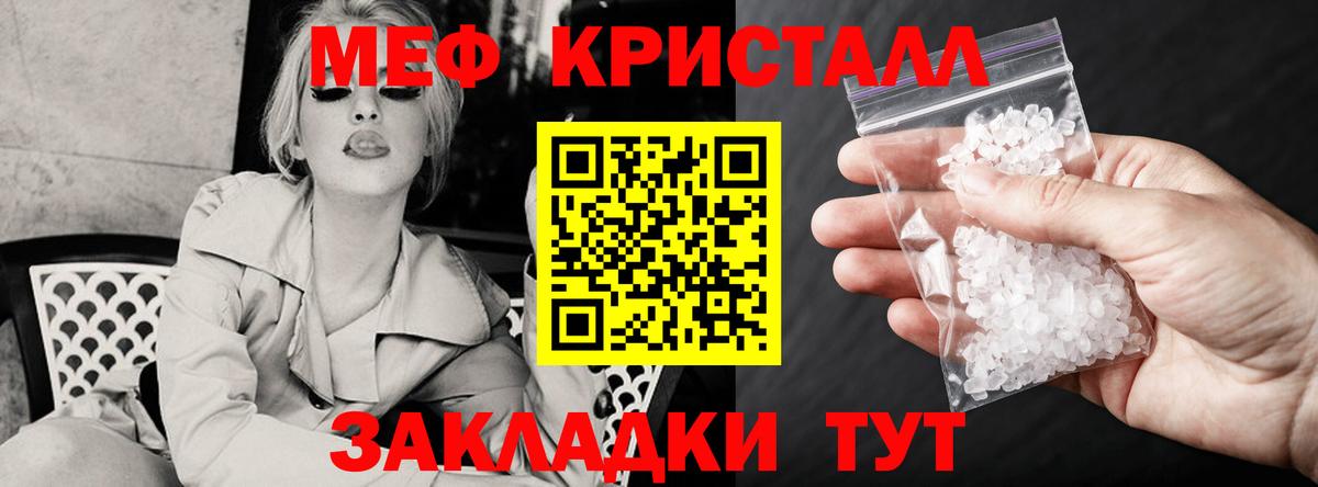 Железногорск  МЕФ кристаллы  Меф мука  Меф  Вход с VPN 