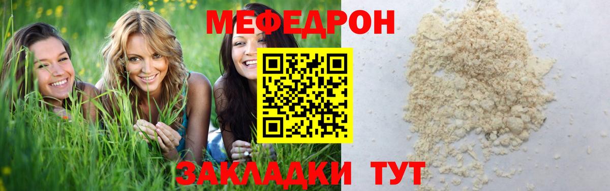 Меф мука Железногорск
