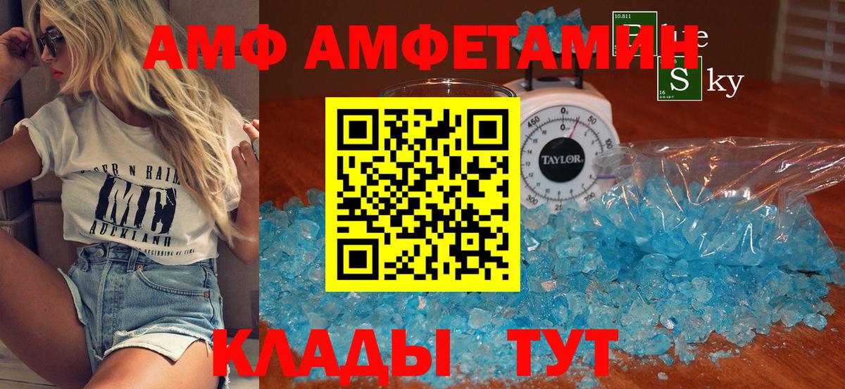МЕТАМФЕТАМИН Methamphetamine Железногорск