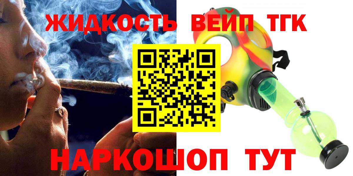 Дистиллят ТГК гашишное масло Железногорск