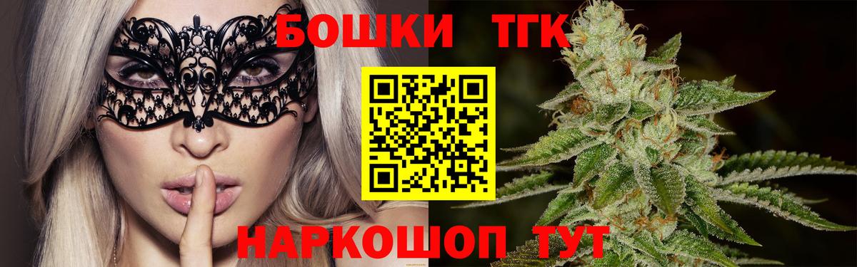 Шишки марихуана марихуана  МАРИХУАНА индика  Бошки марихуана VHQ  Железногорск  Вход с VPN 